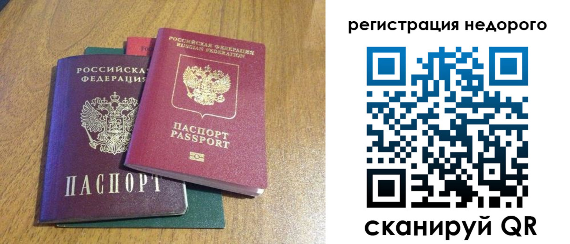 прописка для кредита в Шебекино